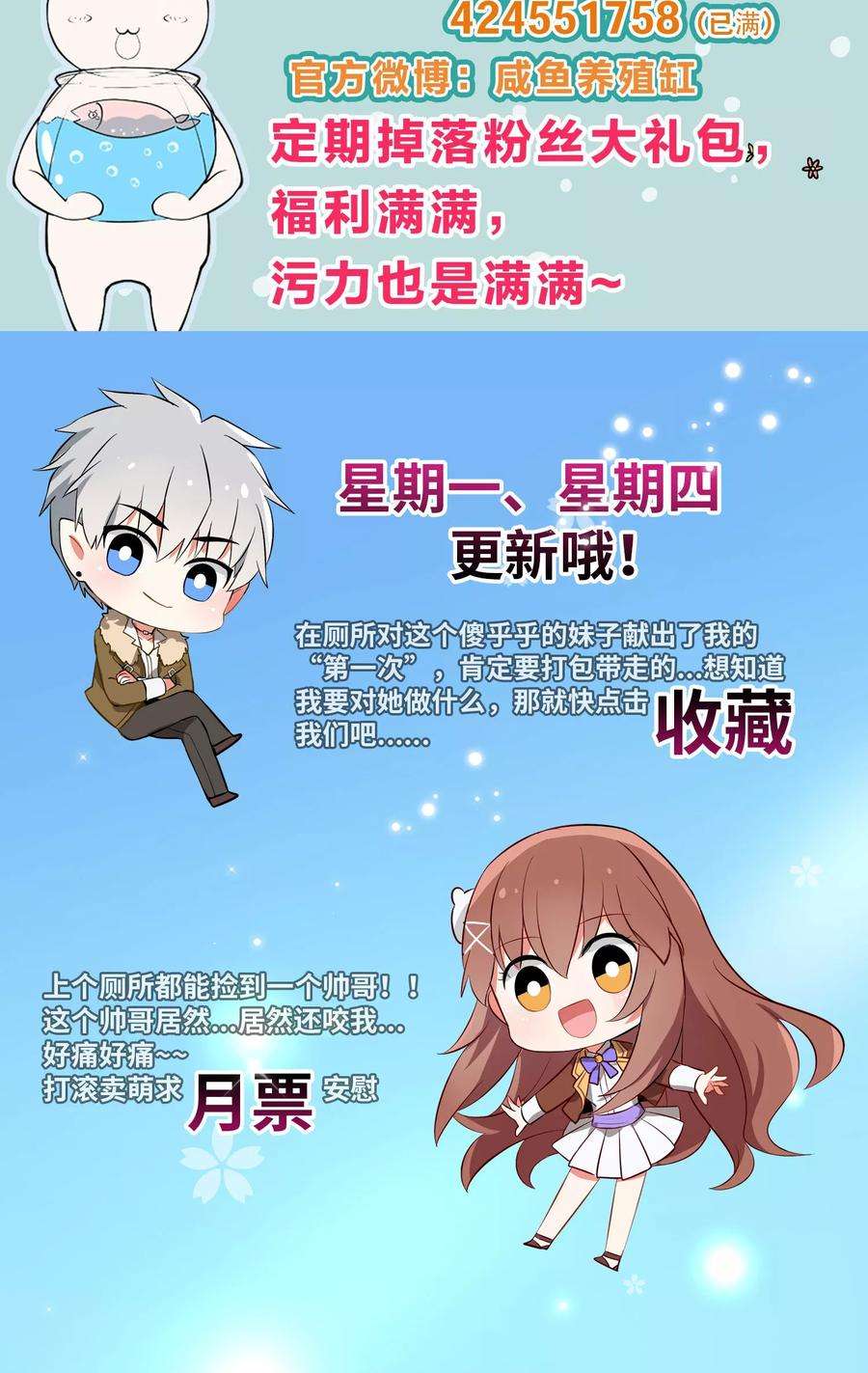 明星是血族95话 西的远行，是为了更霸气的归来（文末有福利