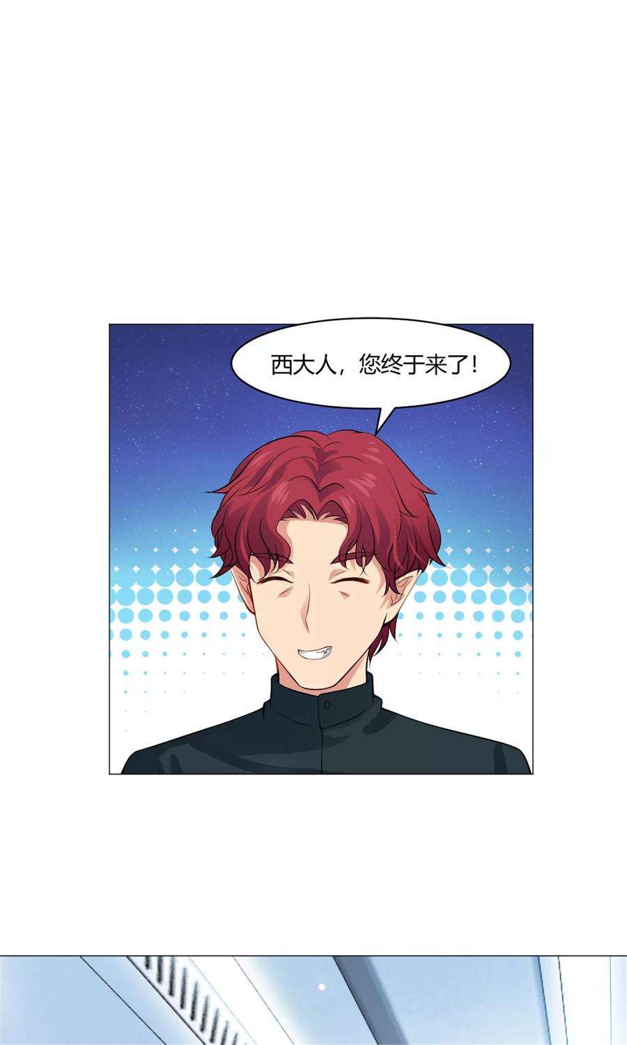 明星是血族95话 西的远行，是为了更霸气的归来（文末有福利