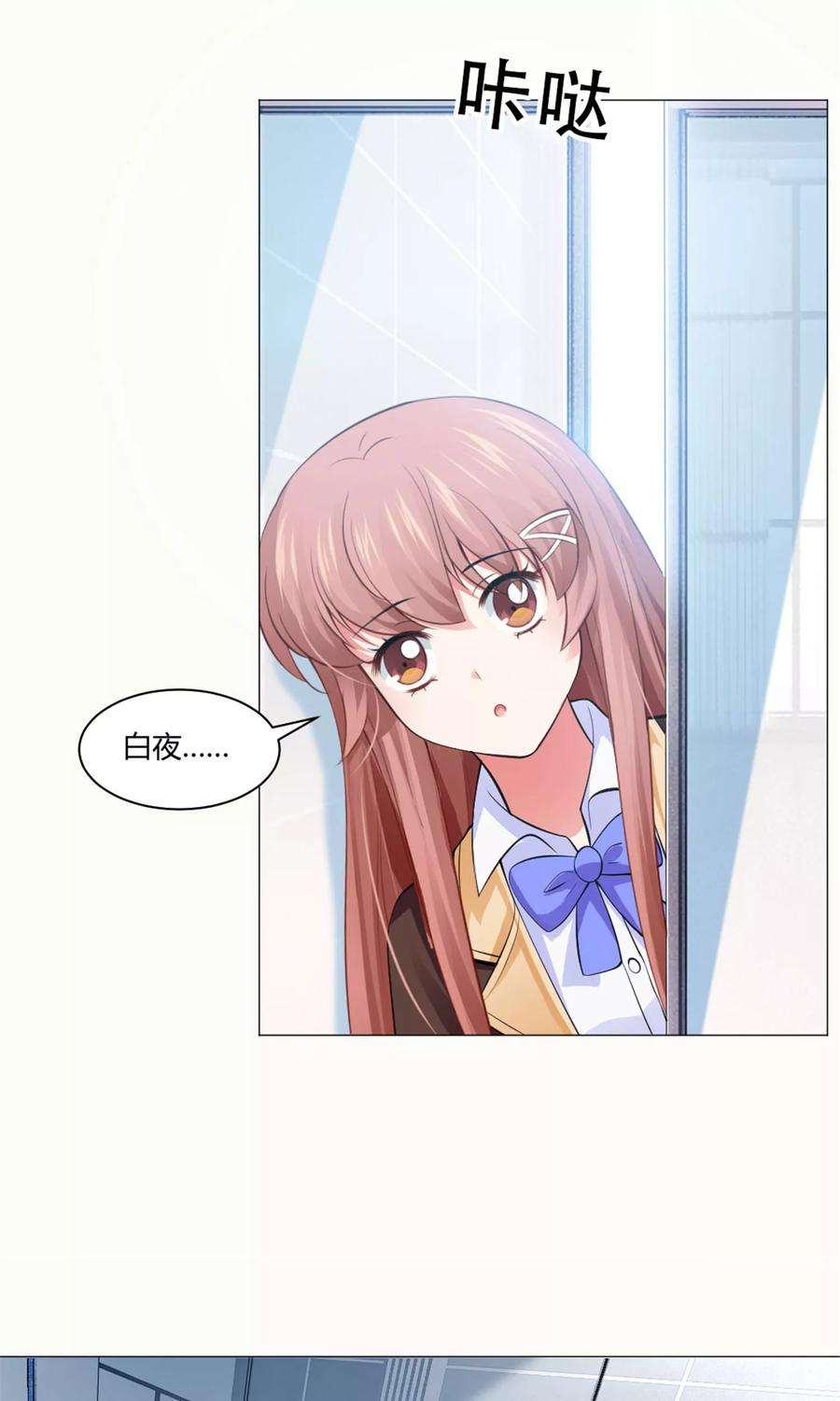 明星是血族96话 心跳加速的咬痕