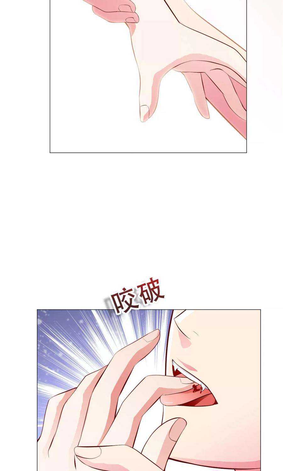 明星是血族96话 心跳加速的咬痕