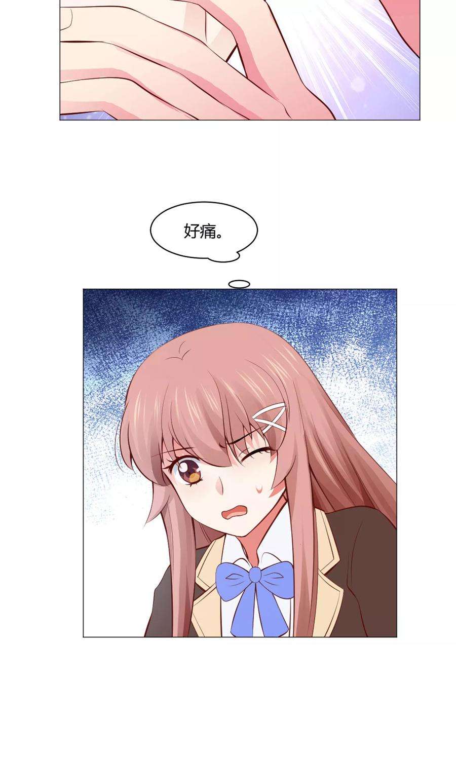 明星是血族96话 心跳加速的咬痕