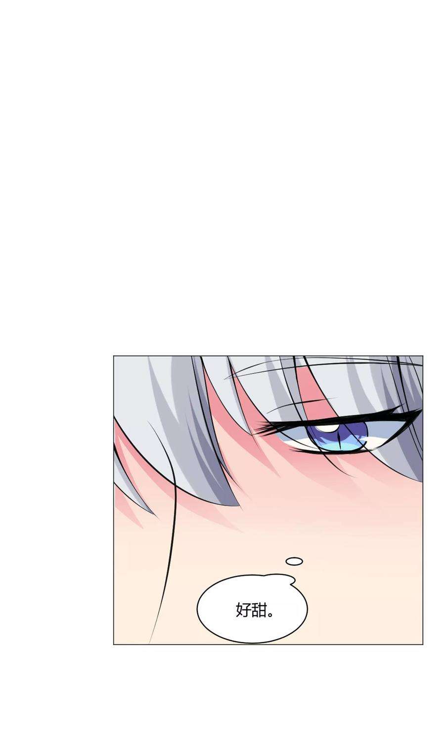 明星是血族96话 心跳加速的咬痕