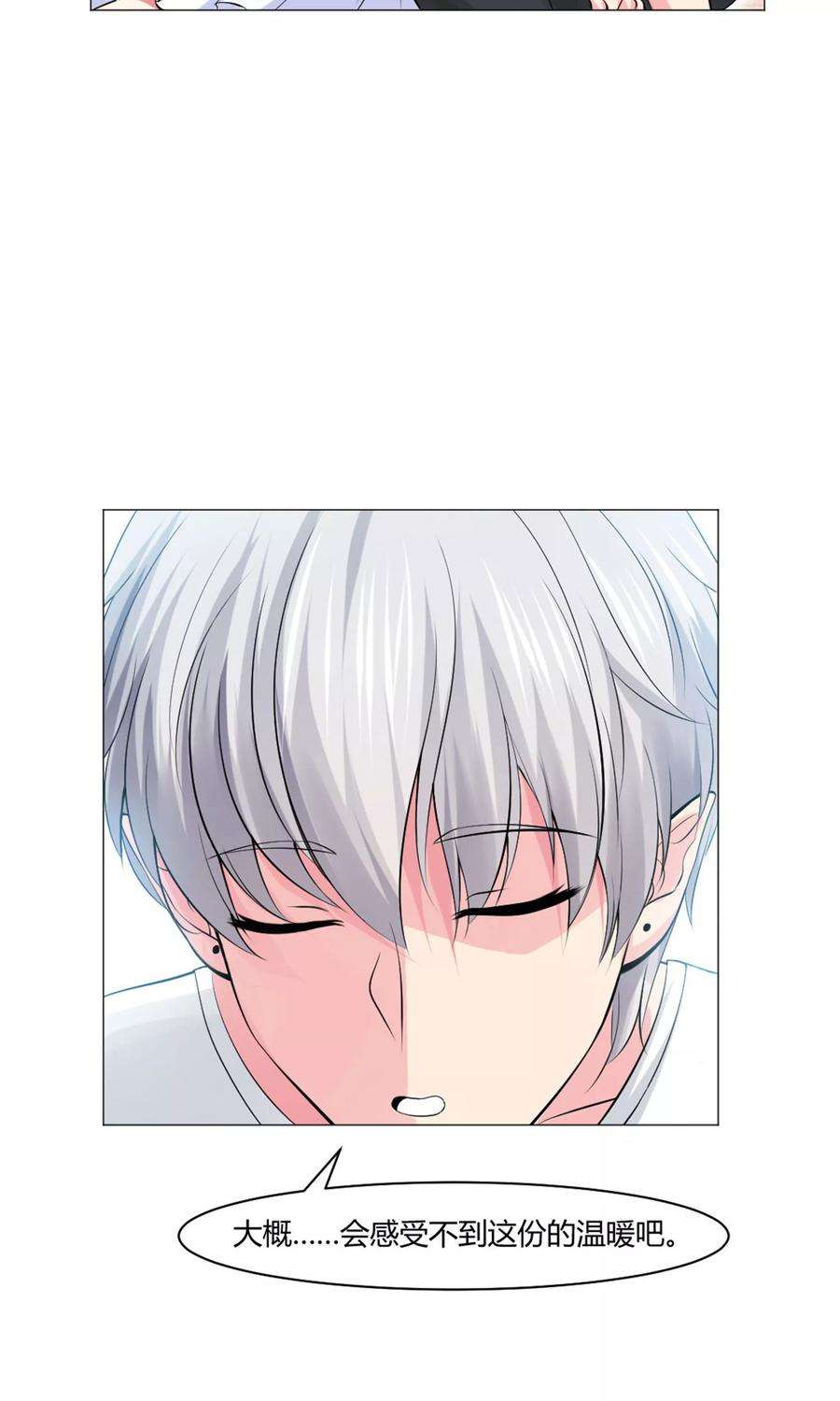 明星是血族96话 心跳加速的咬痕