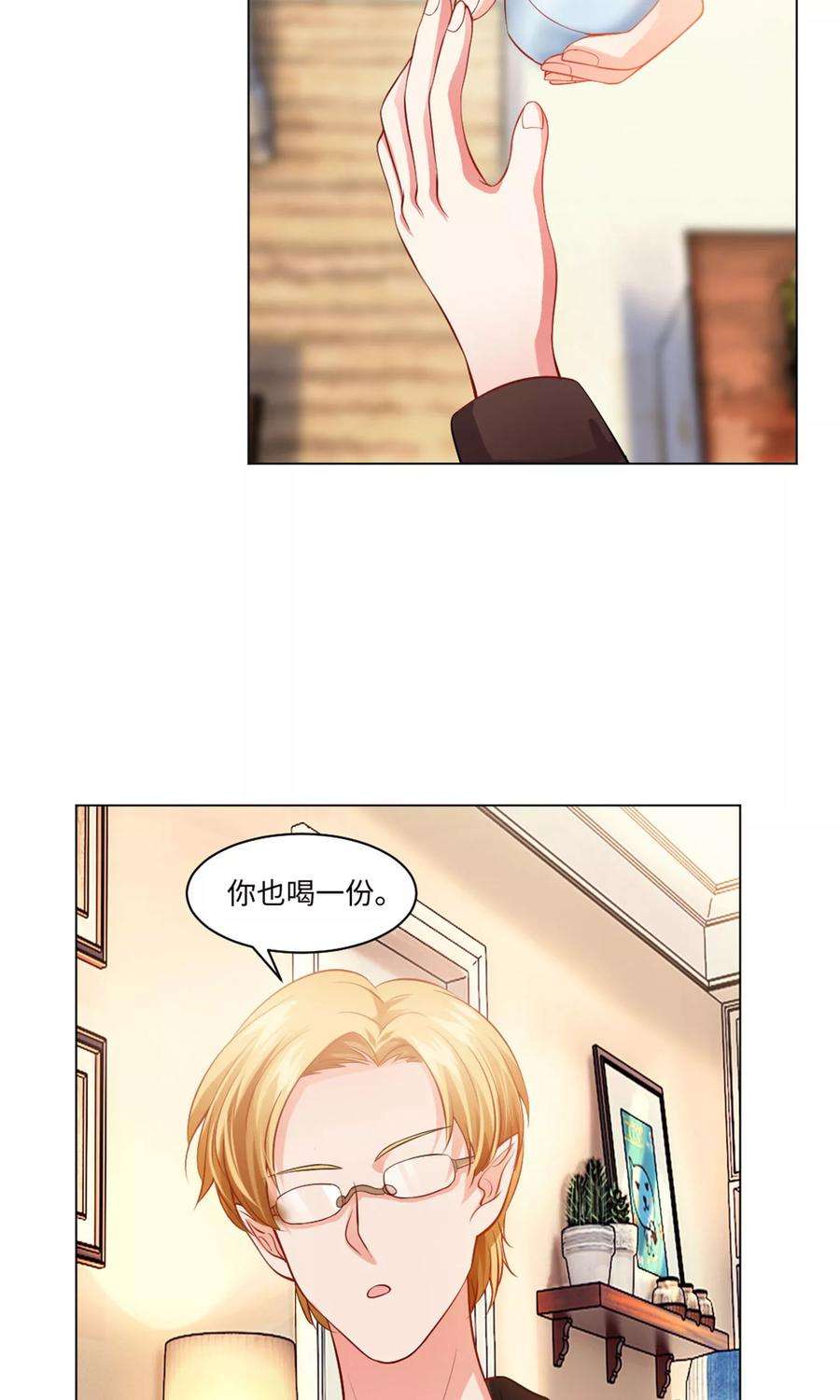 明星是血族96话 心跳加速的咬痕