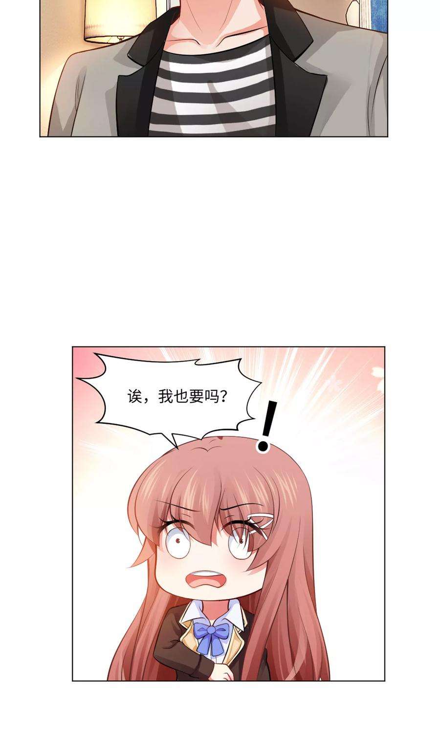 明星是血族96话 心跳加速的咬痕