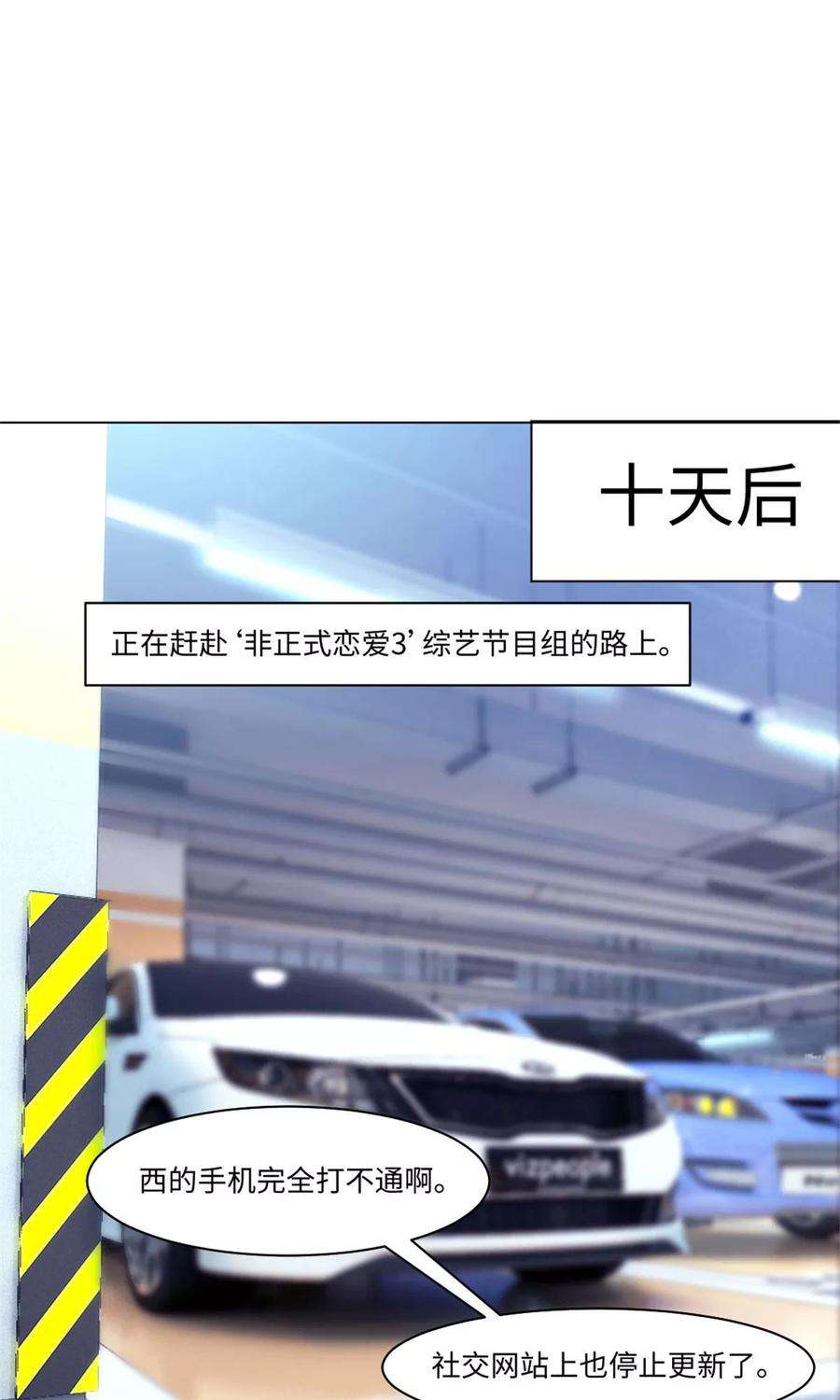 明星是血族97话 扑倒邪魅的西