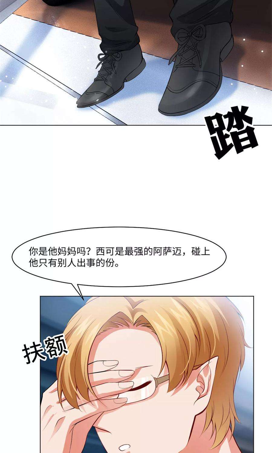 明星是血族97话 扑倒邪魅的西