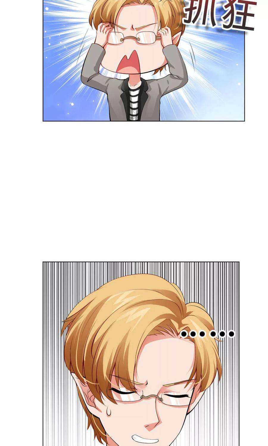 明星是血族97话 扑倒邪魅的西
