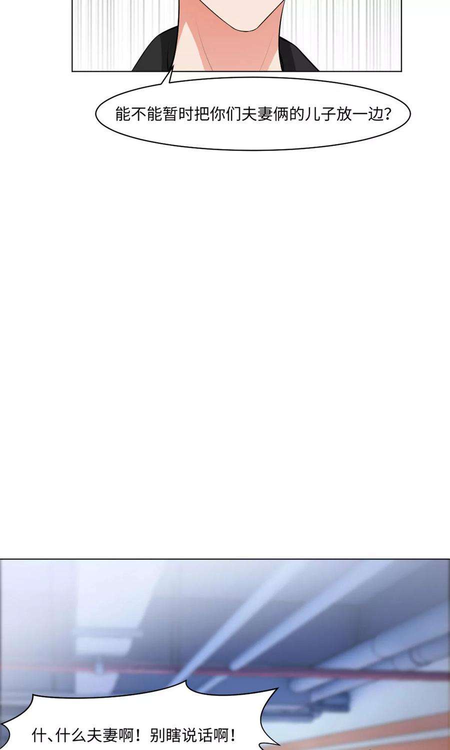 明星是血族97话 扑倒邪魅的西