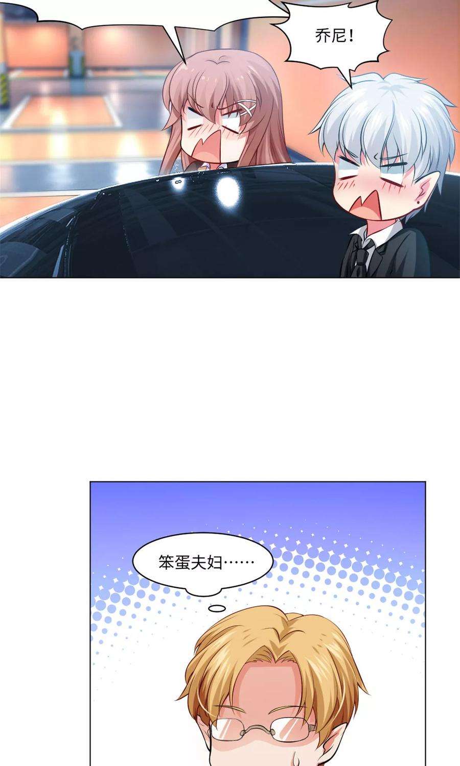 明星是血族97话 扑倒邪魅的西