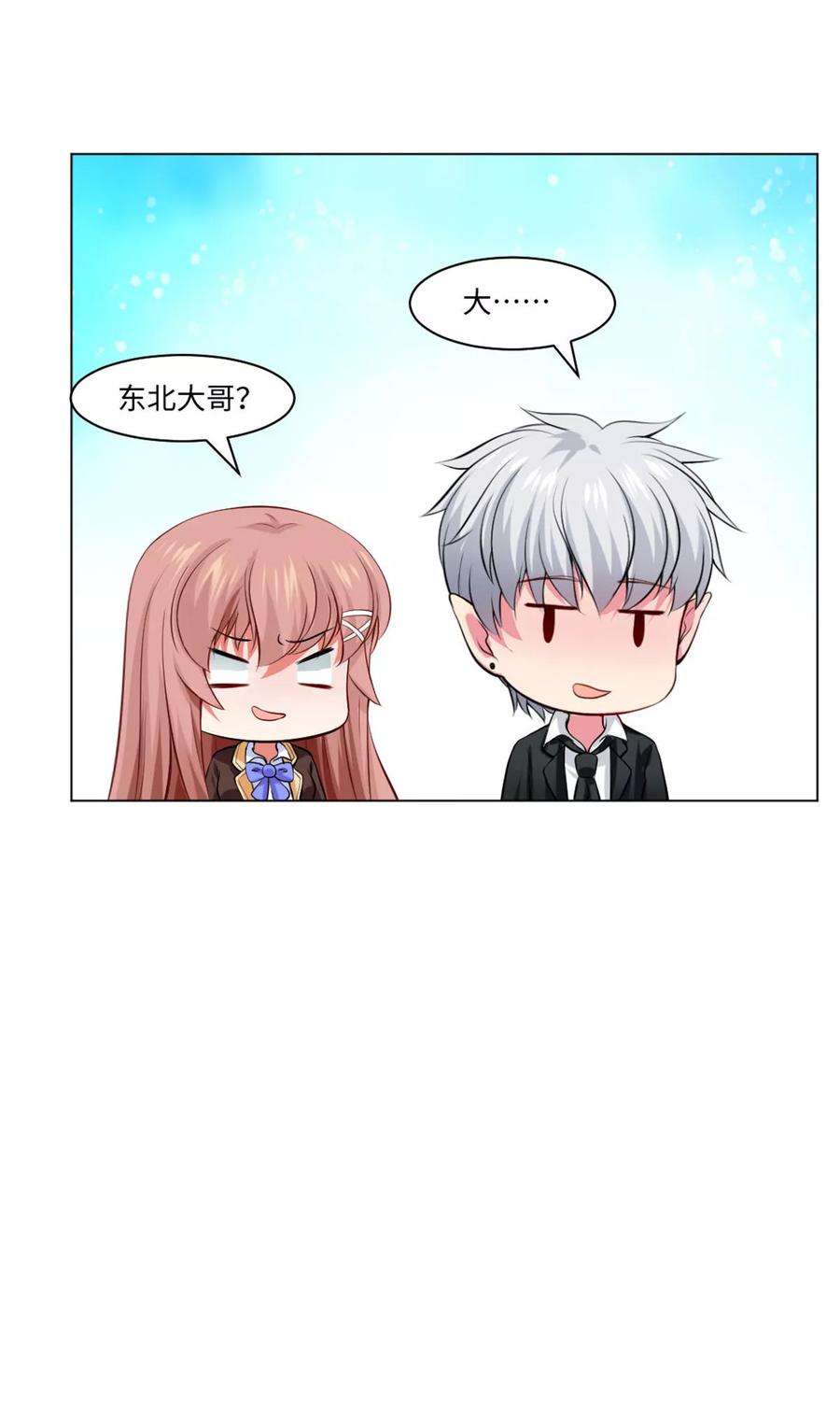 明星是血族97话 扑倒邪魅的西