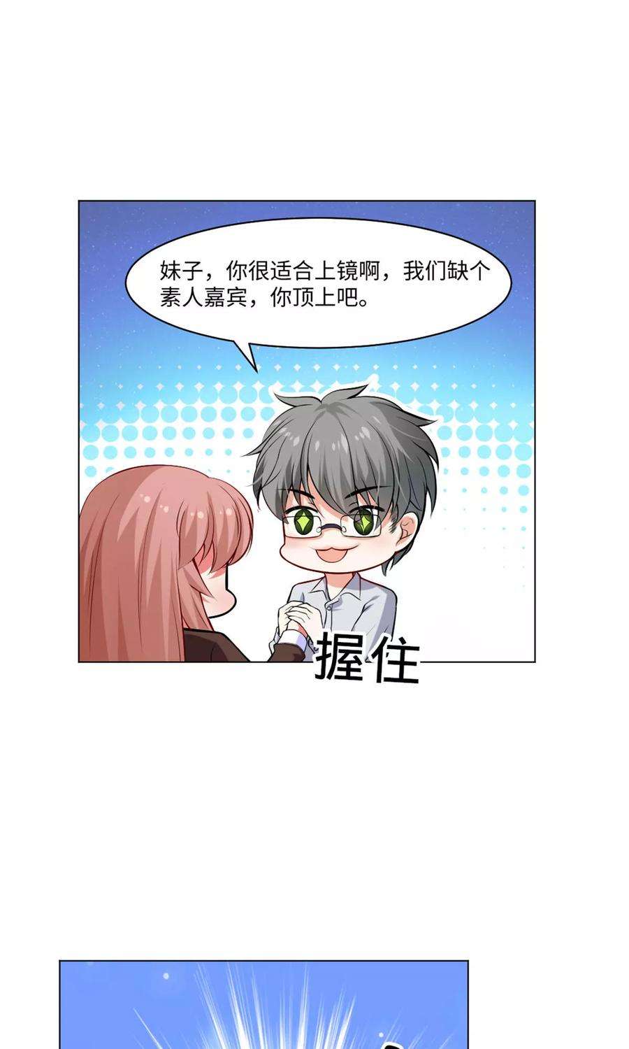明星是血族97话 扑倒邪魅的西