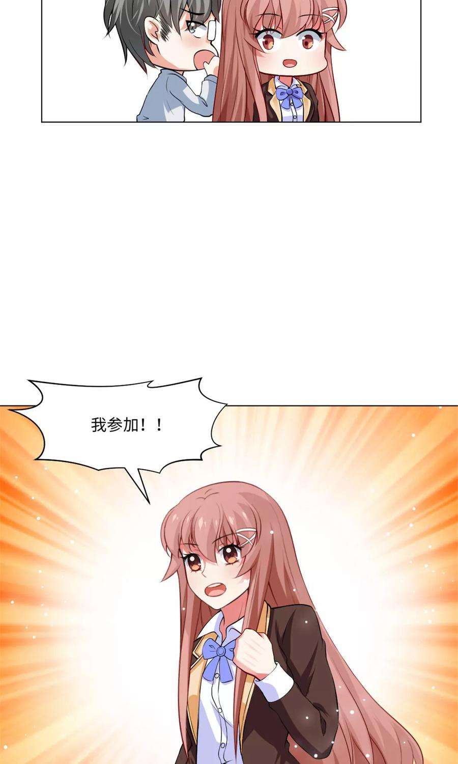 明星是血族97话 扑倒邪魅的西