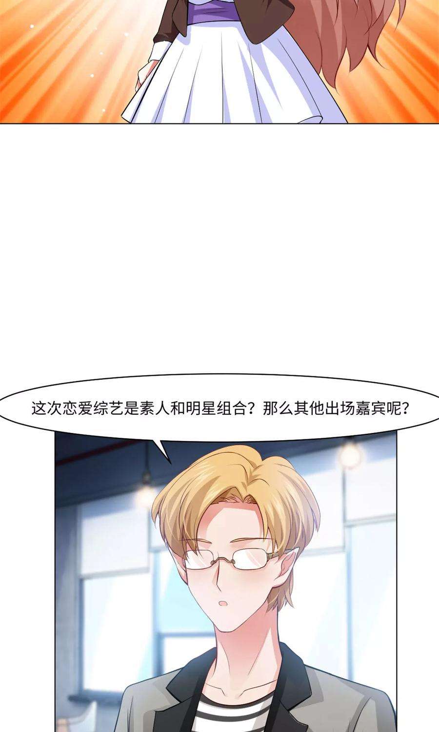 明星是血族97话 扑倒邪魅的西