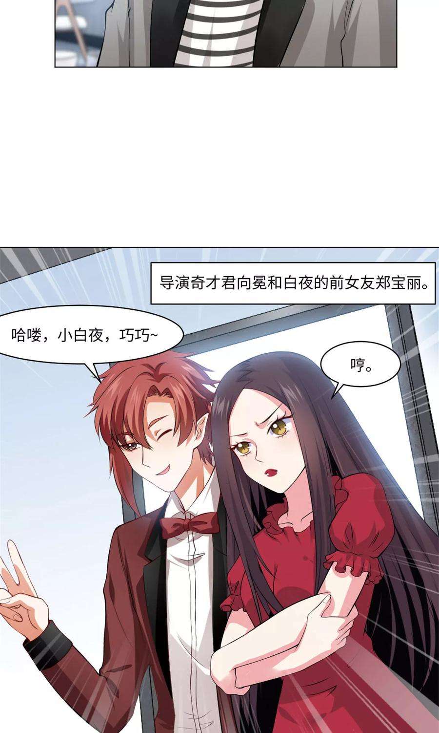 明星是血族97话 扑倒邪魅的西