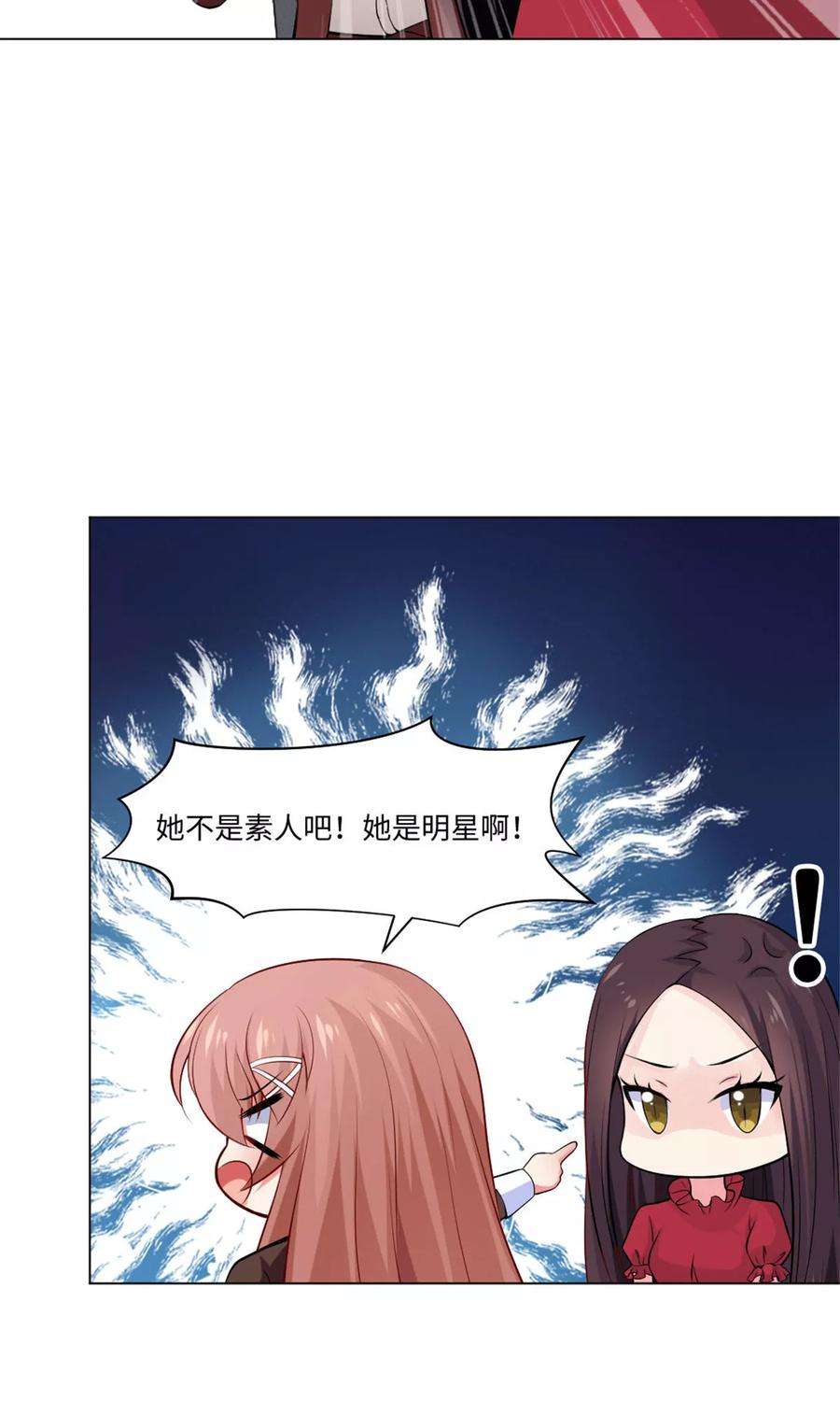 明星是血族97话 扑倒邪魅的西