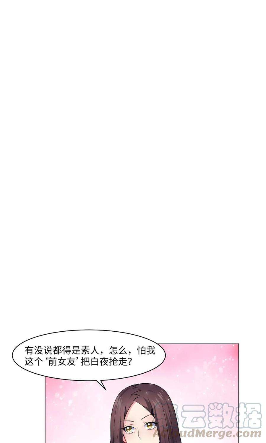 明星是血族97话 扑倒邪魅的西