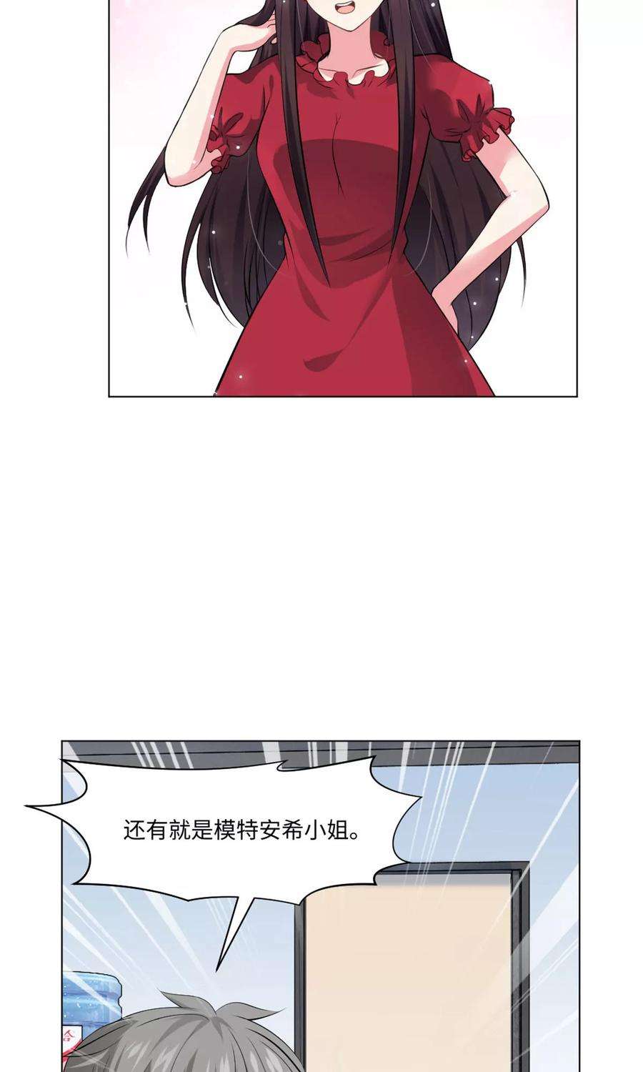 明星是血族97话 扑倒邪魅的西