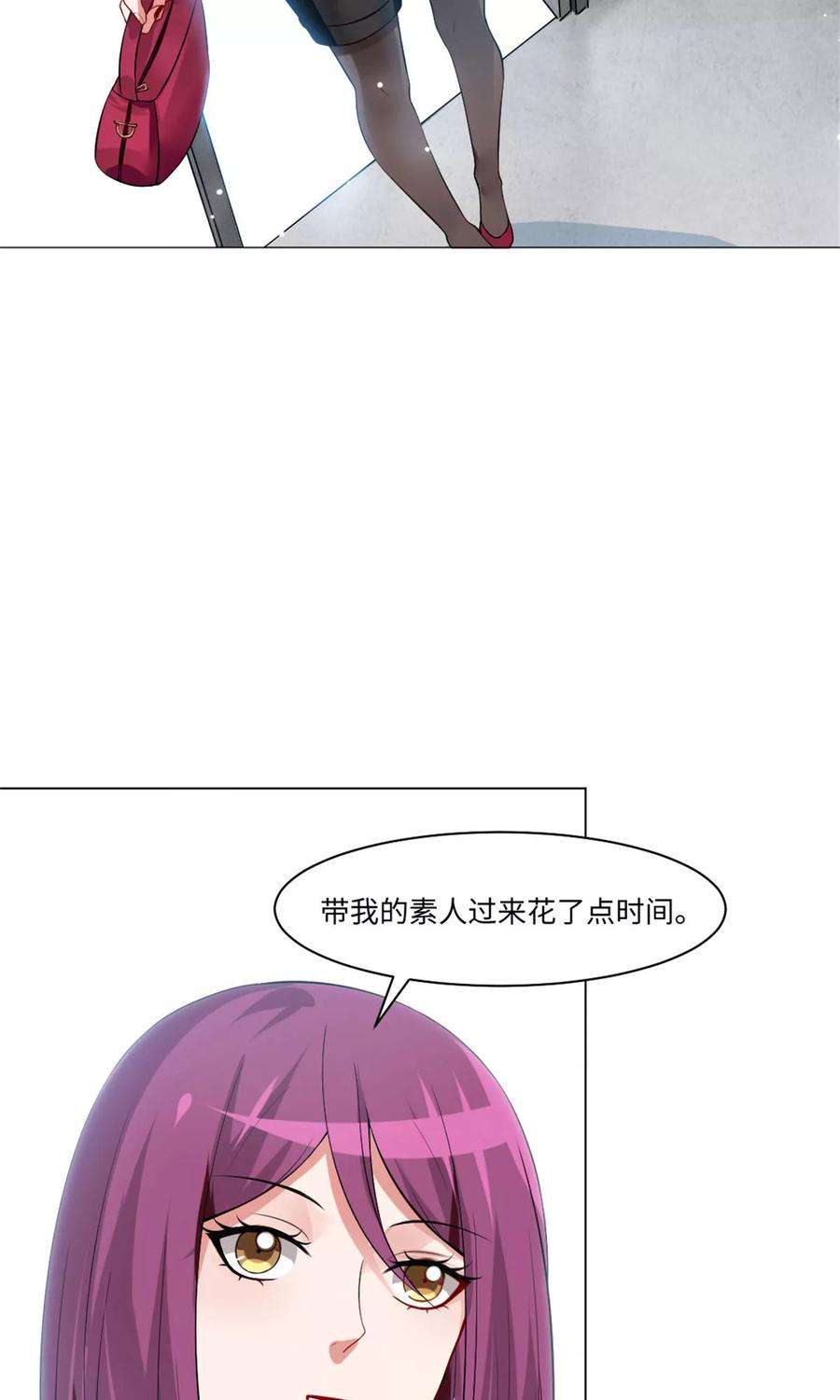 明星是血族97话 扑倒邪魅的西