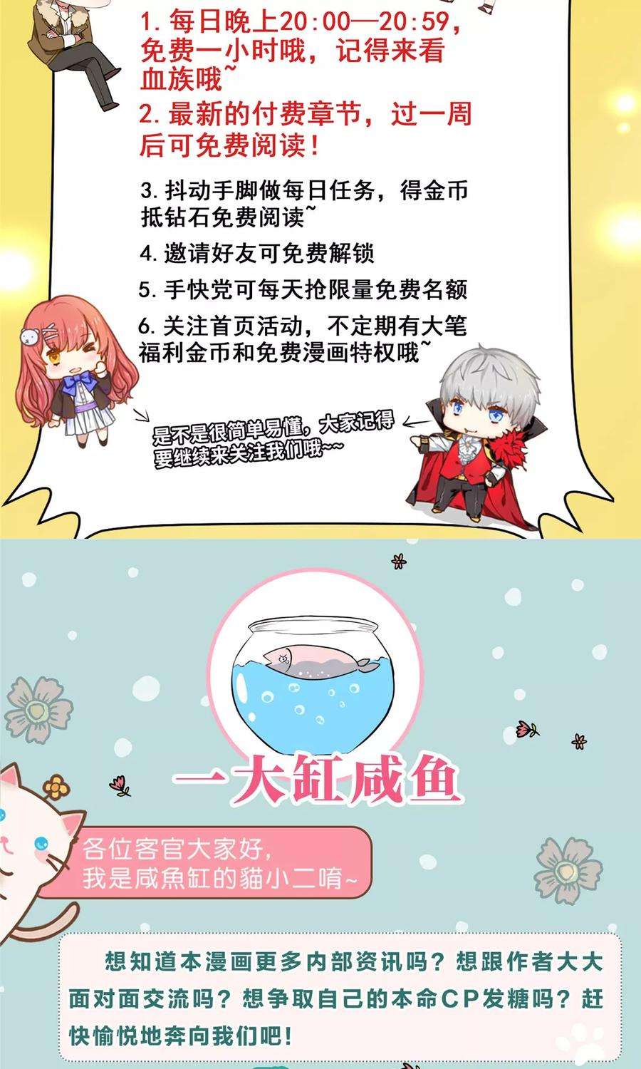 明星是血族97话 扑倒邪魅的西