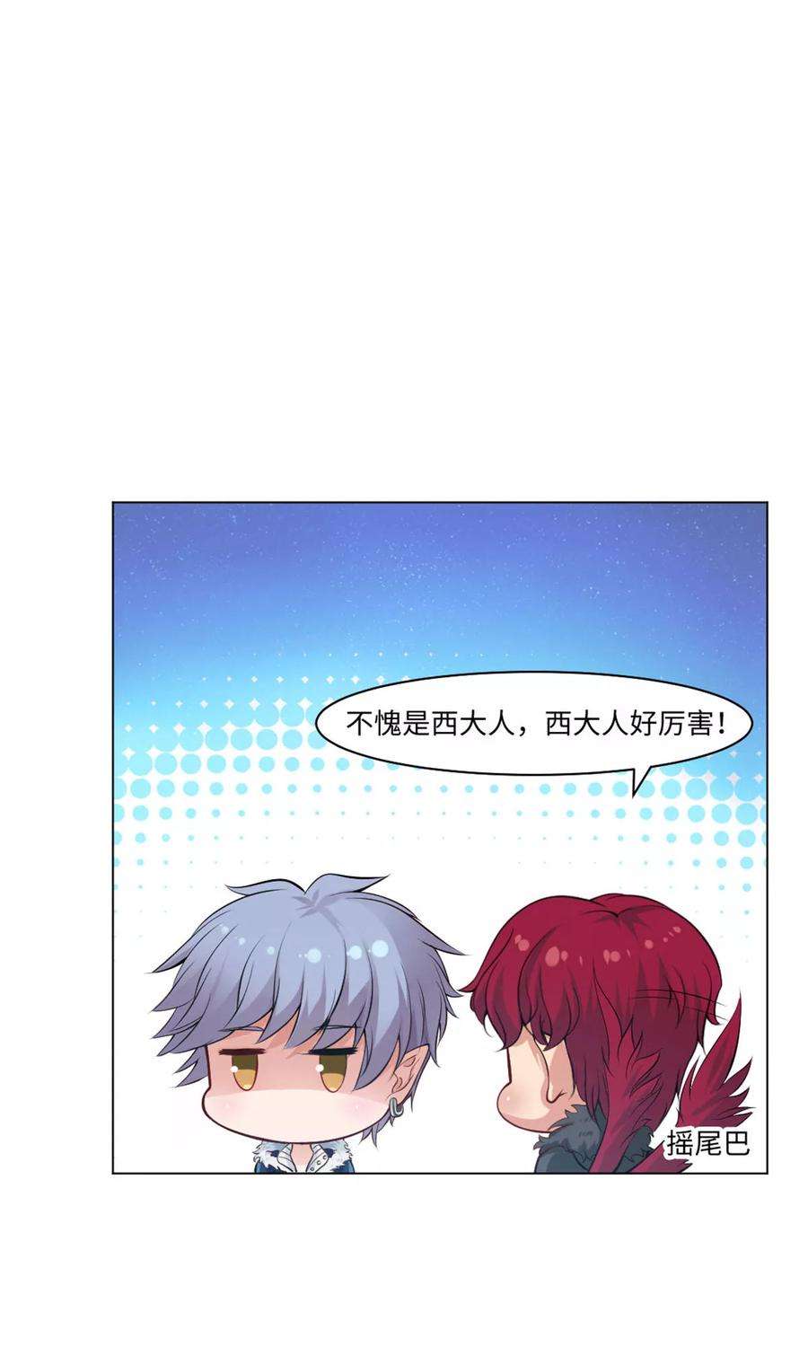 明星是血族97话 扑倒邪魅的西