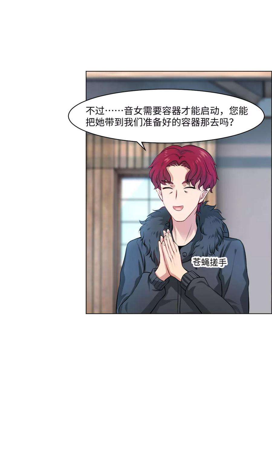 明星是血族97话 扑倒邪魅的西