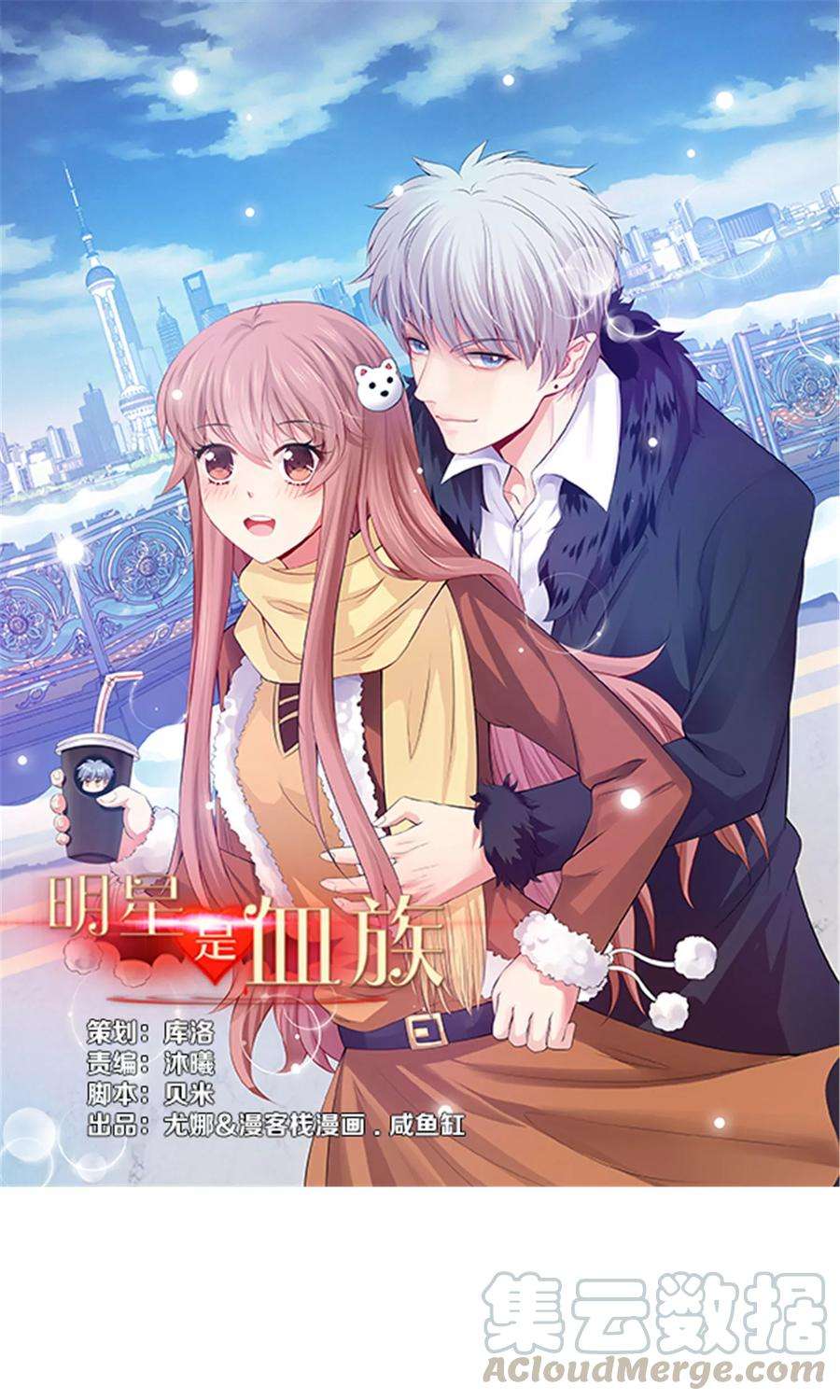明星是血族98话 塑料姐妹花的演技