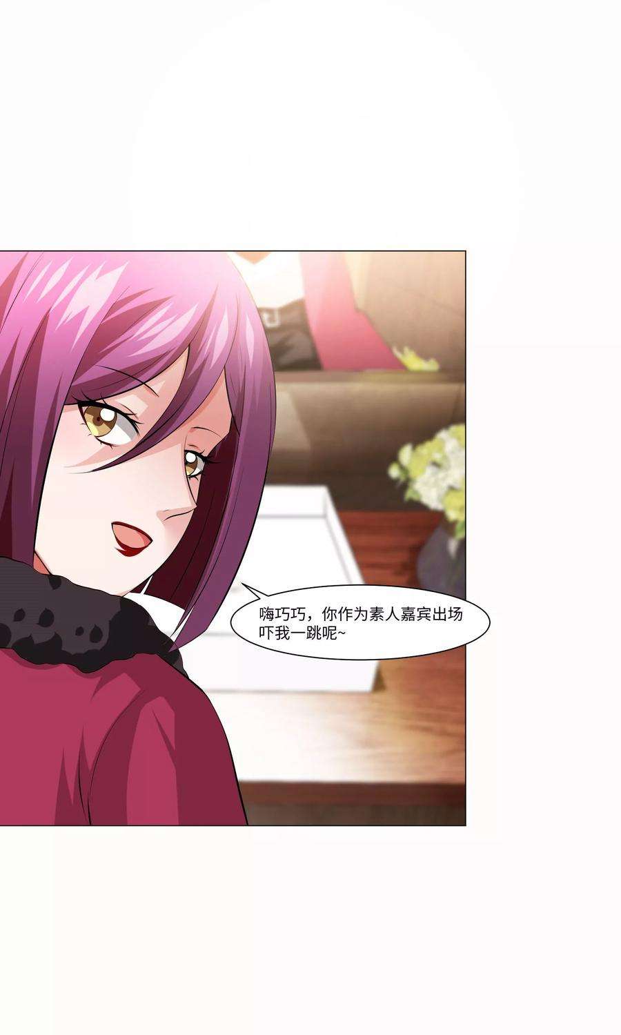明星是血族98话 塑料姐妹花的演技