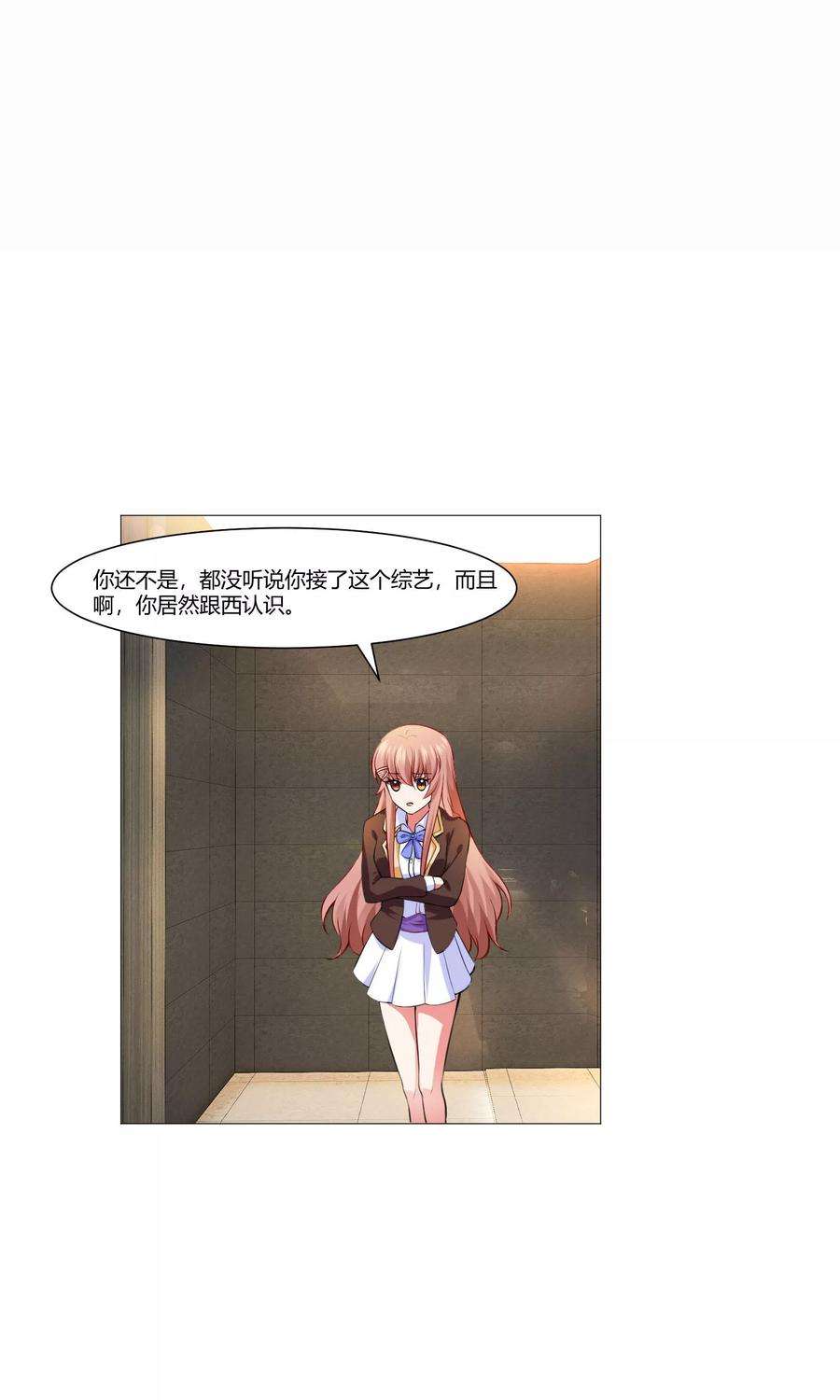 明星是血族98话 塑料姐妹花的演技