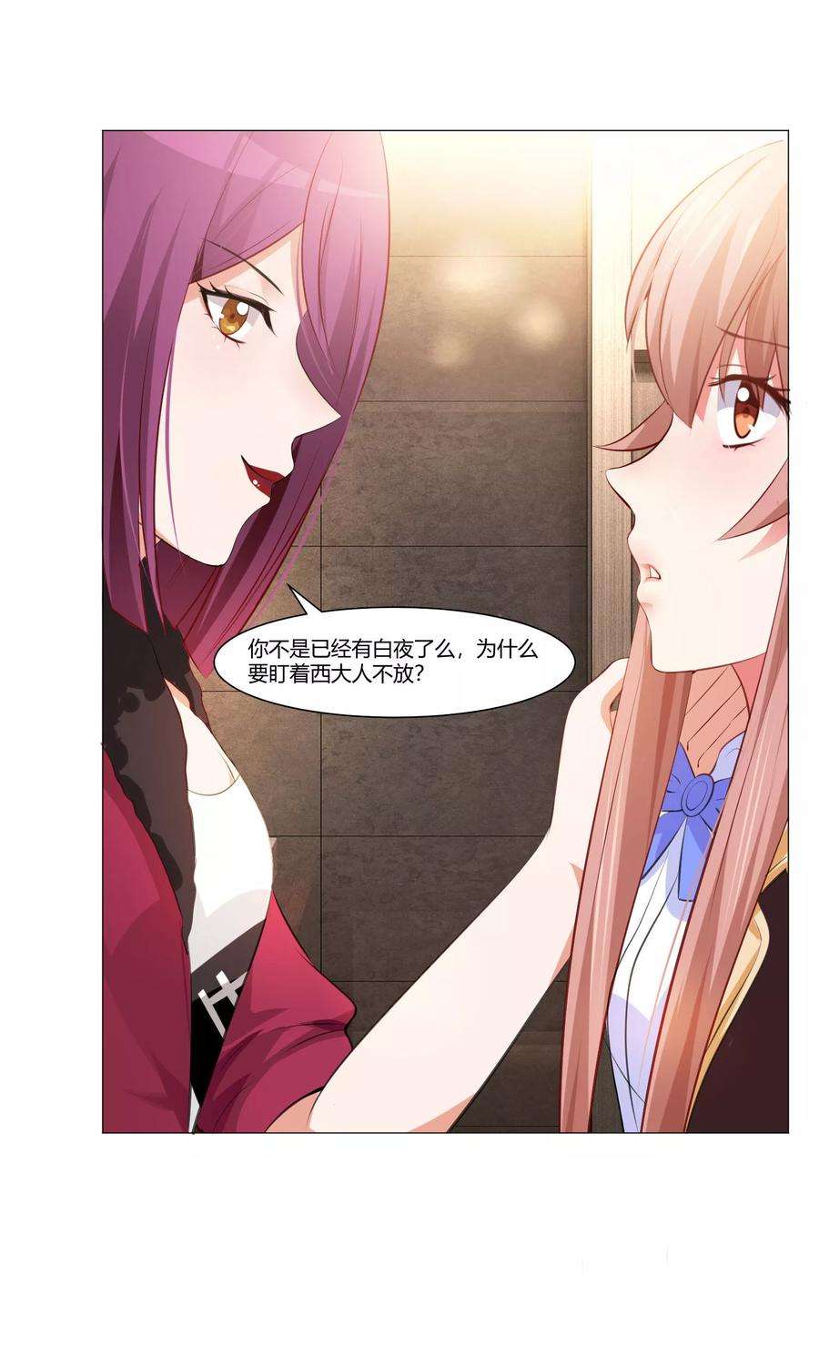 明星是血族98话 塑料姐妹花的演技