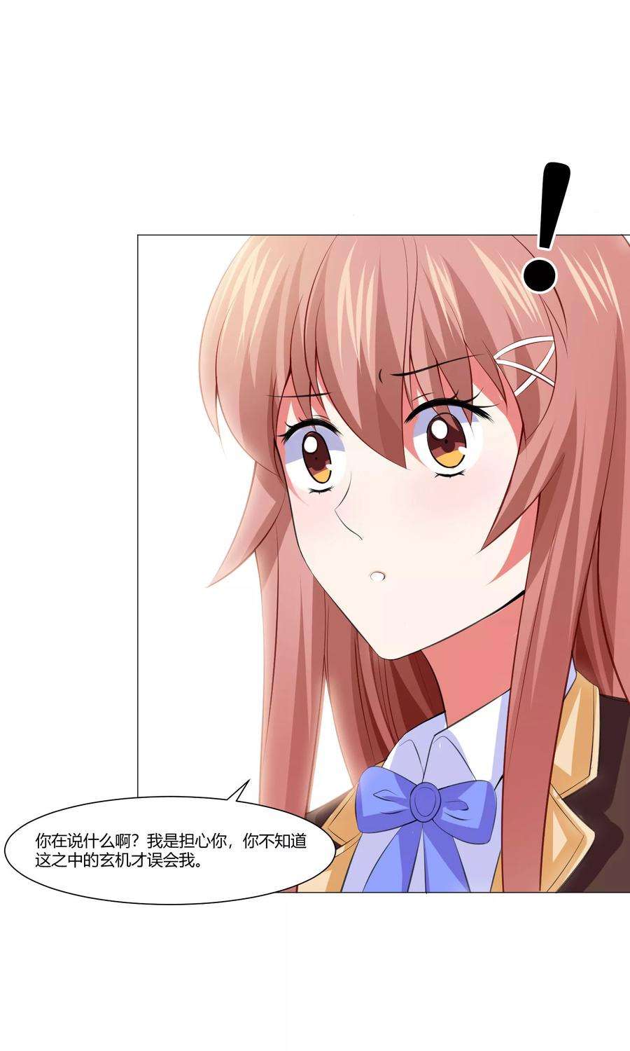 明星是血族98话 塑料姐妹花的演技