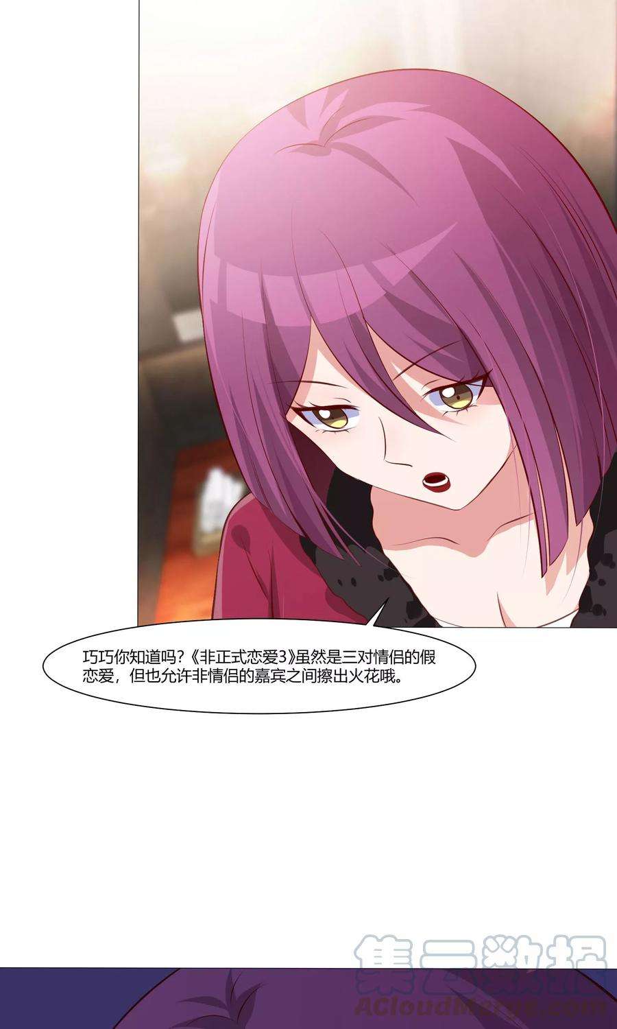 明星是血族98话 塑料姐妹花的演技