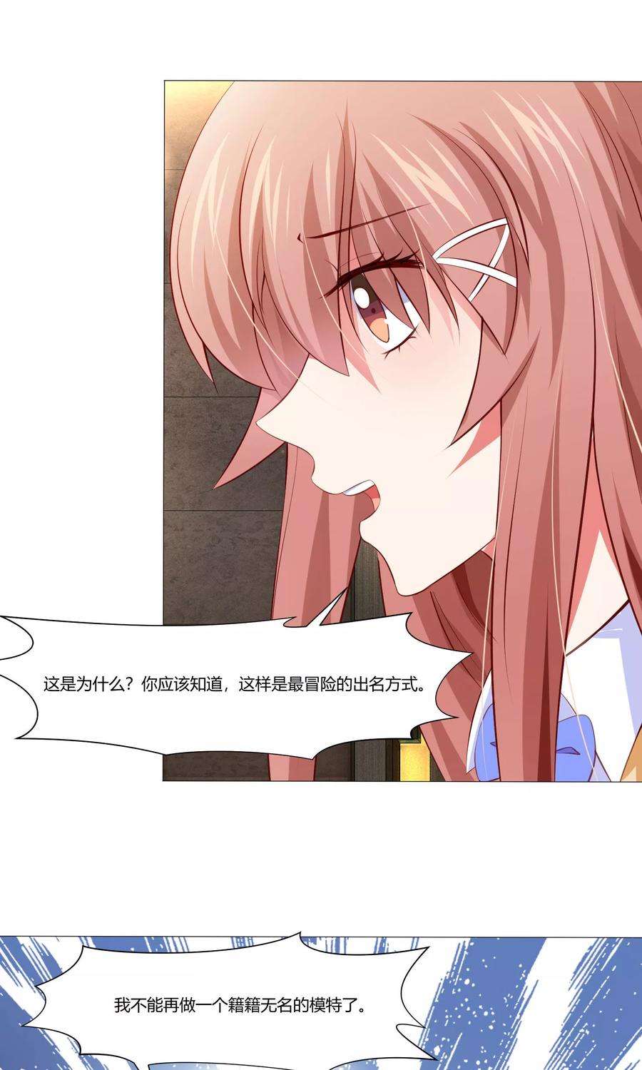 明星是血族98话 塑料姐妹花的演技
