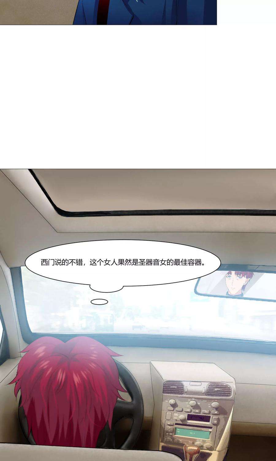 明星是血族98话 塑料姐妹花的演技