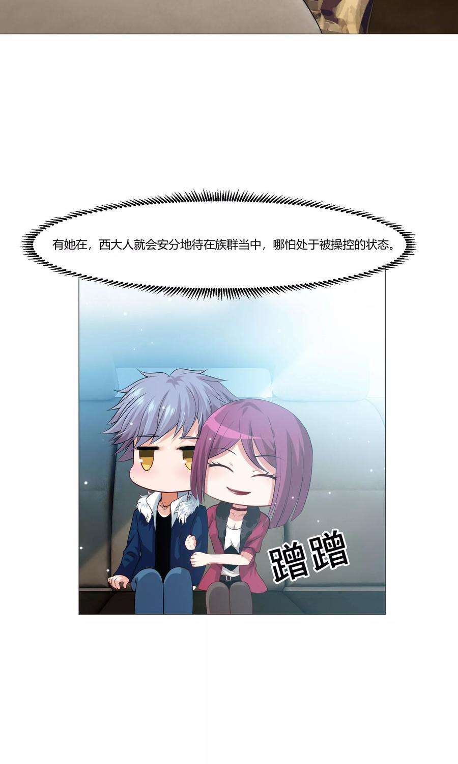 明星是血族98话 塑料姐妹花的演技