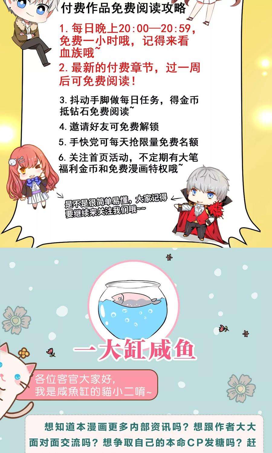 明星是血族98话 塑料姐妹花的演技