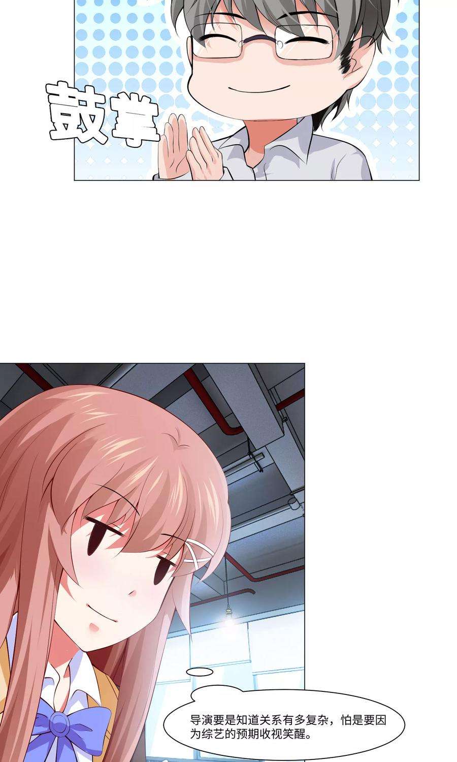 明星是血族98话 塑料姐妹花的演技