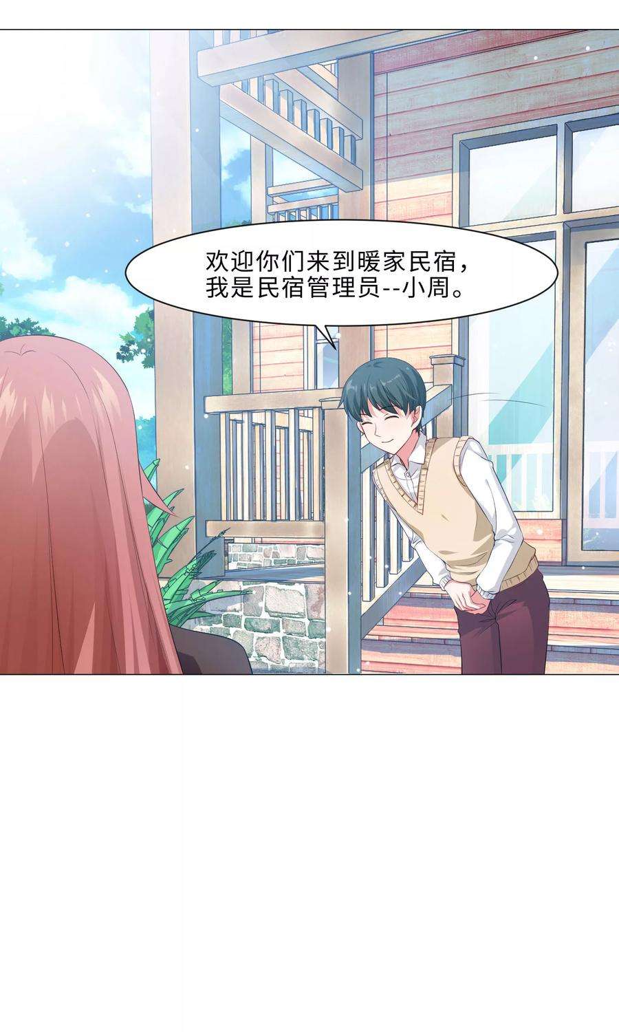 明星是血族99话 前女友的手段