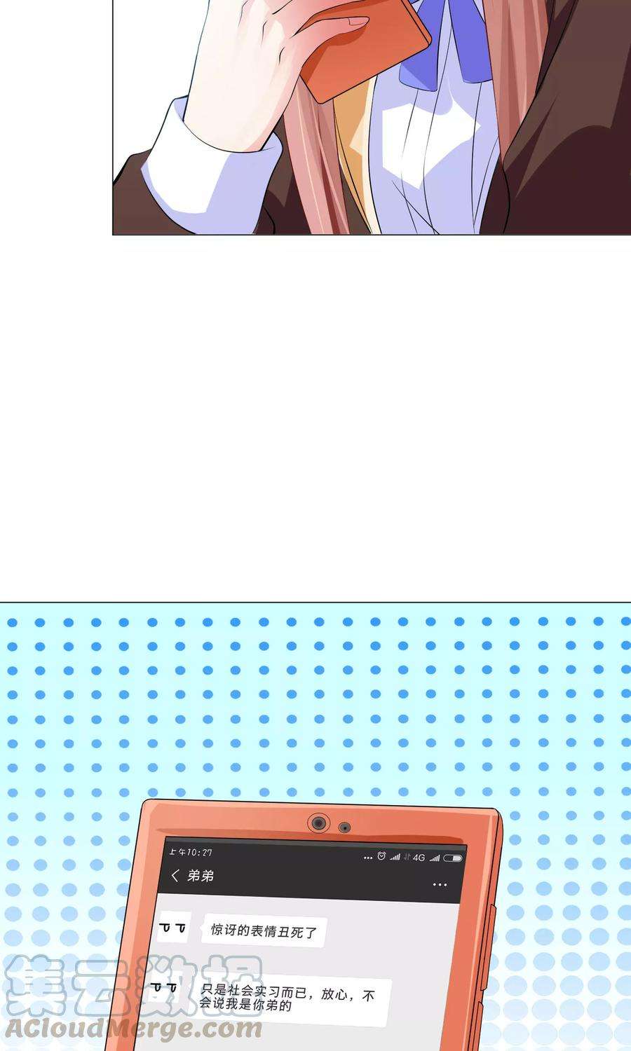 明星是血族99话 前女友的手段