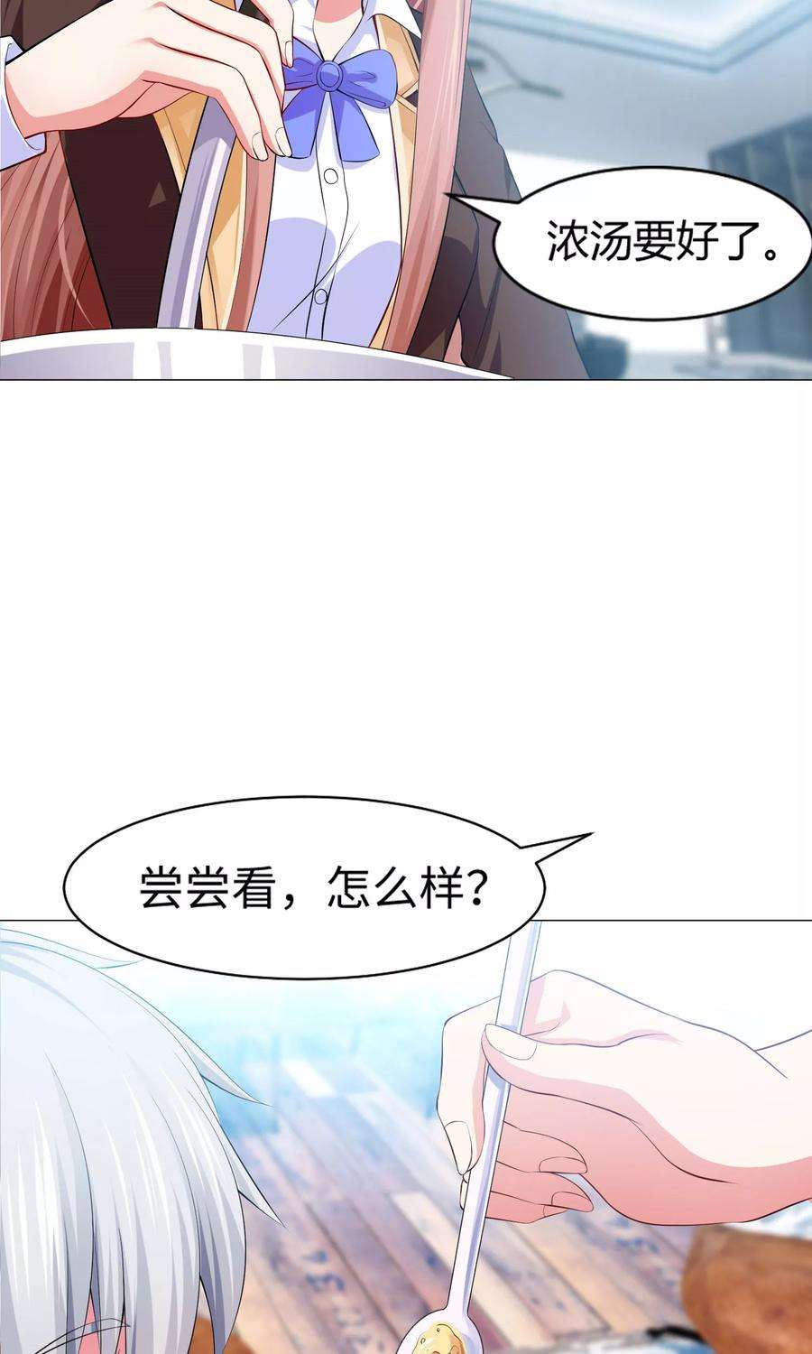 明星是血族99话 前女友的手段