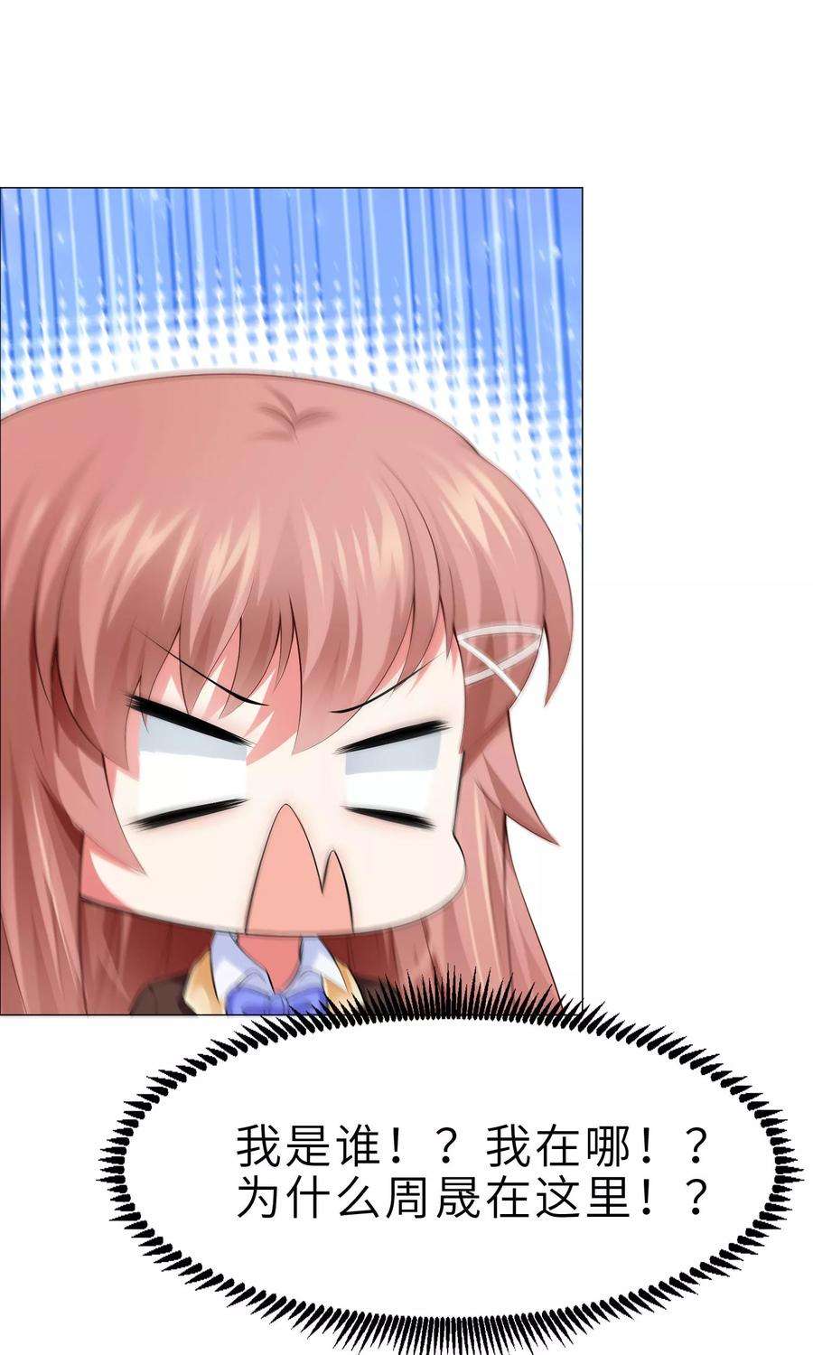 明星是血族99话 前女友的手段