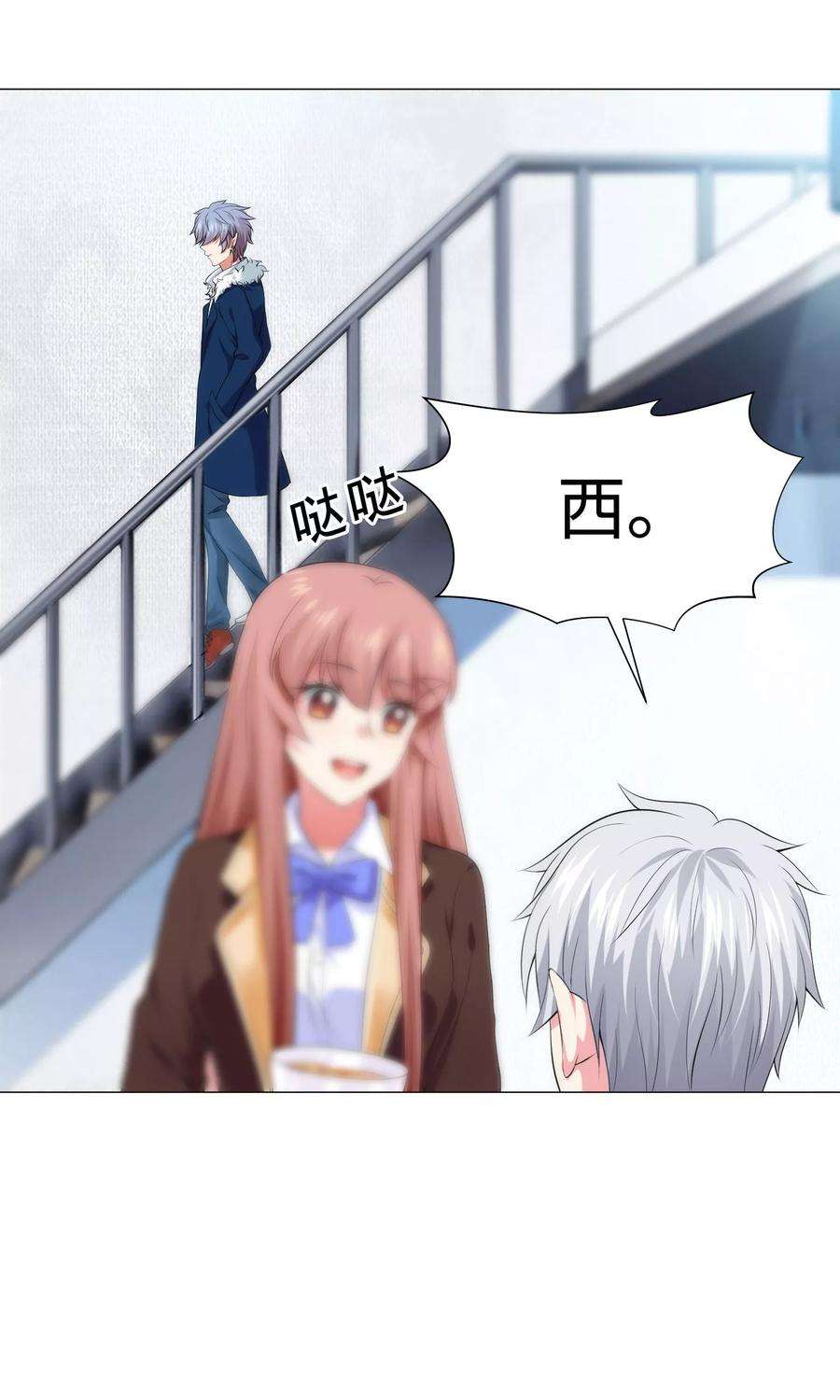 明星是血族99话 前女友的手段