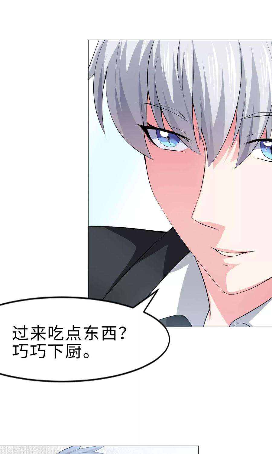 明星是血族99话 前女友的手段