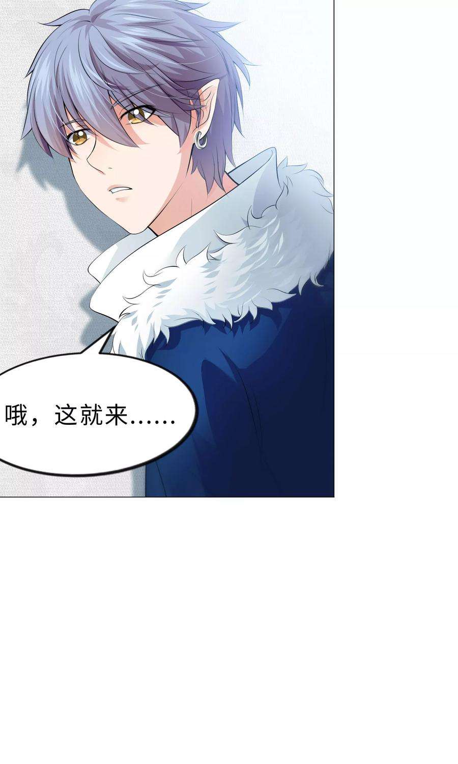 明星是血族99话 前女友的手段