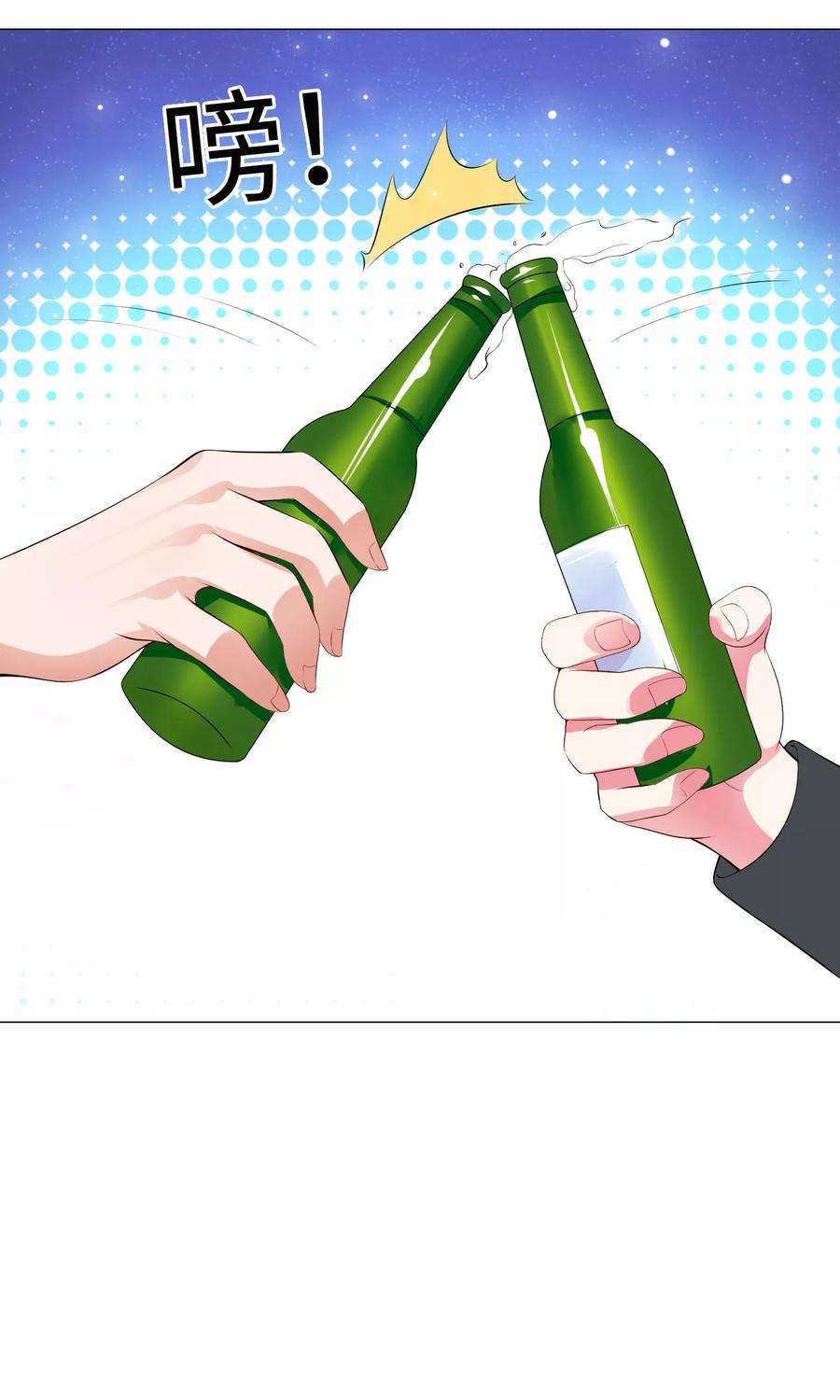 明星是血族99话 前女友的手段