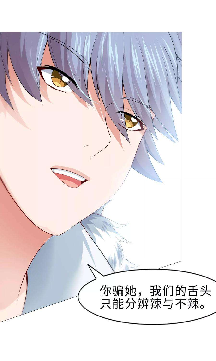 明星是血族99话 前女友的手段