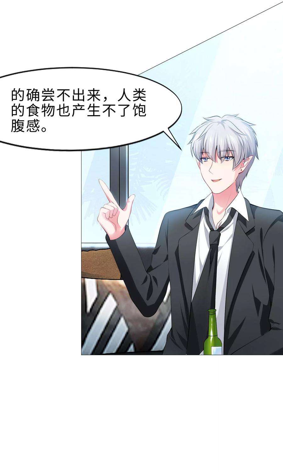 明星是血族99话 前女友的手段