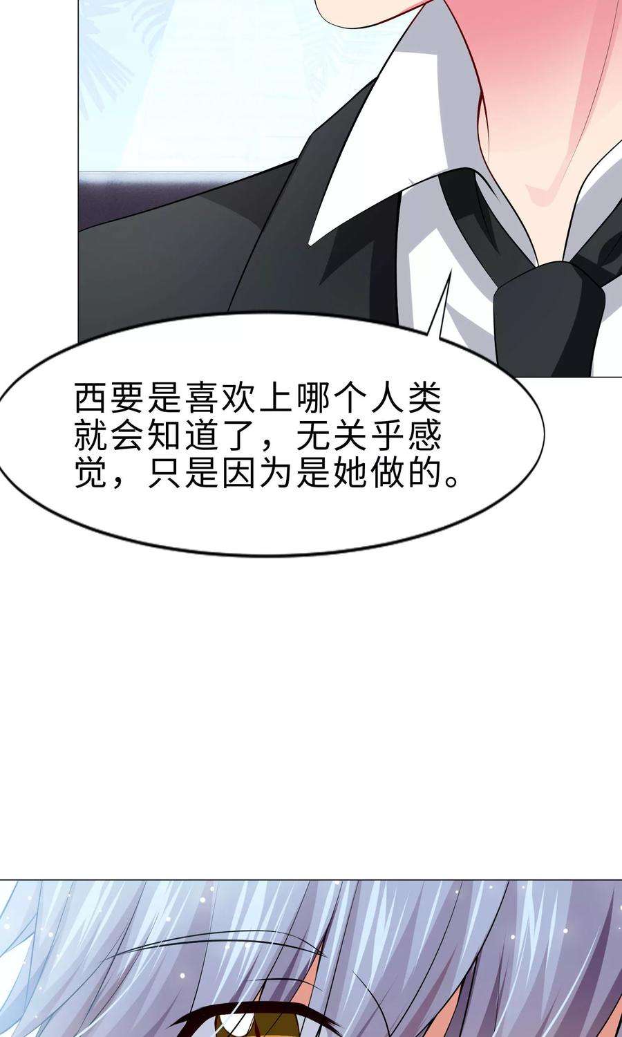 明星是血族99话 前女友的手段