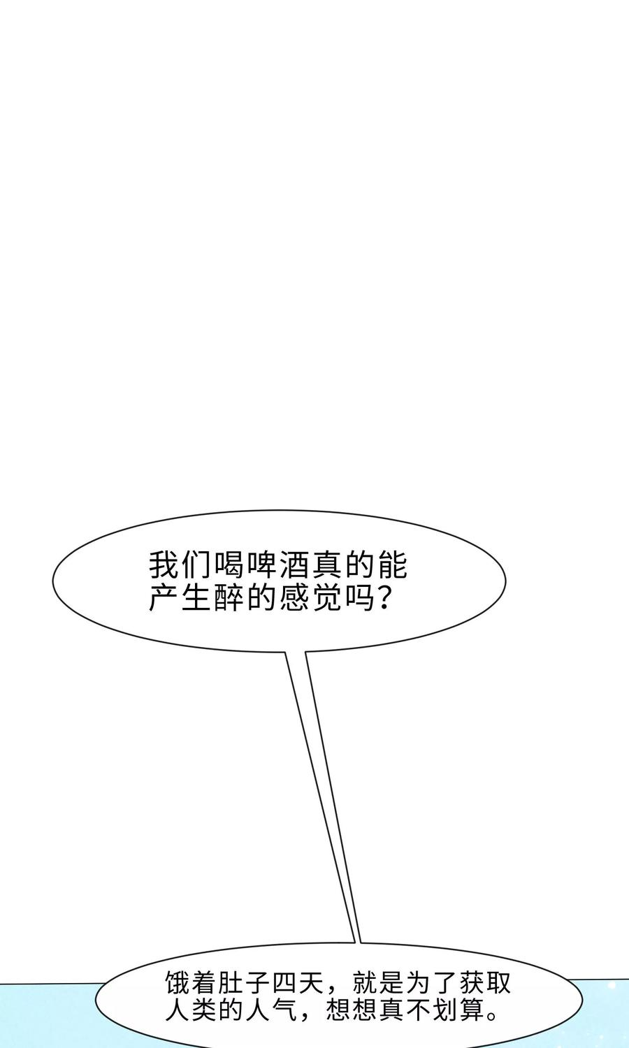 明星是血族99话 前女友的手段