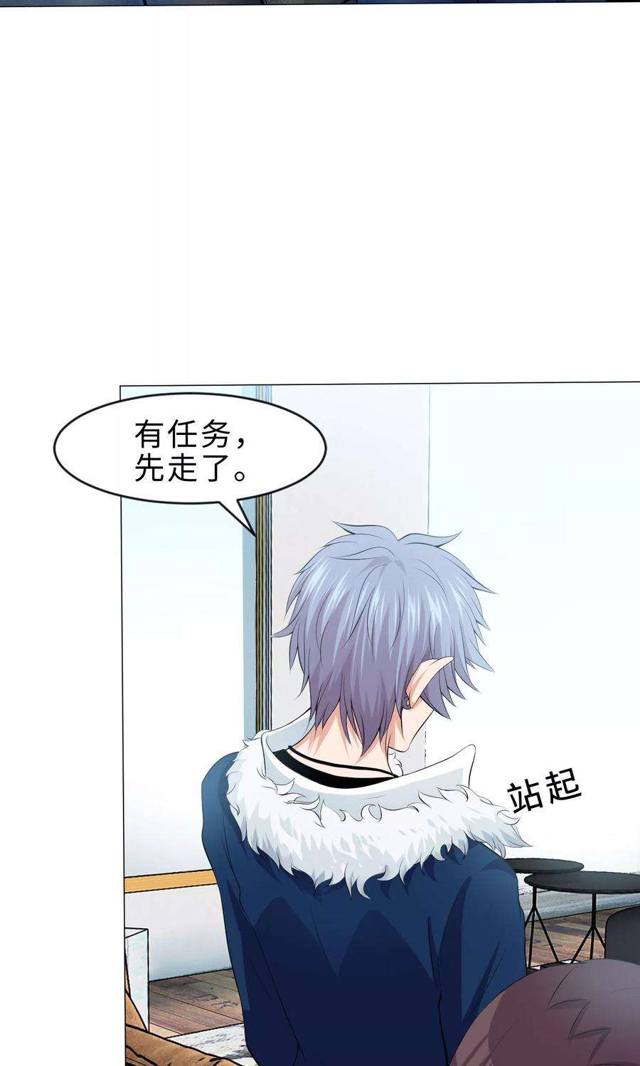 明星是血族99话 前女友的手段